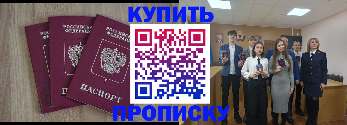 прописка гарантия в Пикалёво