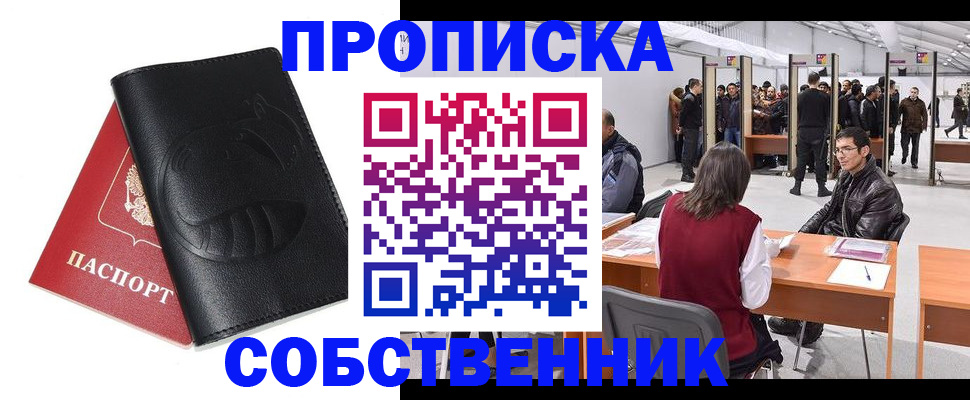 прописка для военкомата в Пикалёво