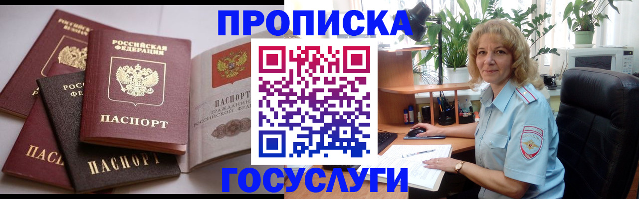 прописка 2026 в Пикалёво